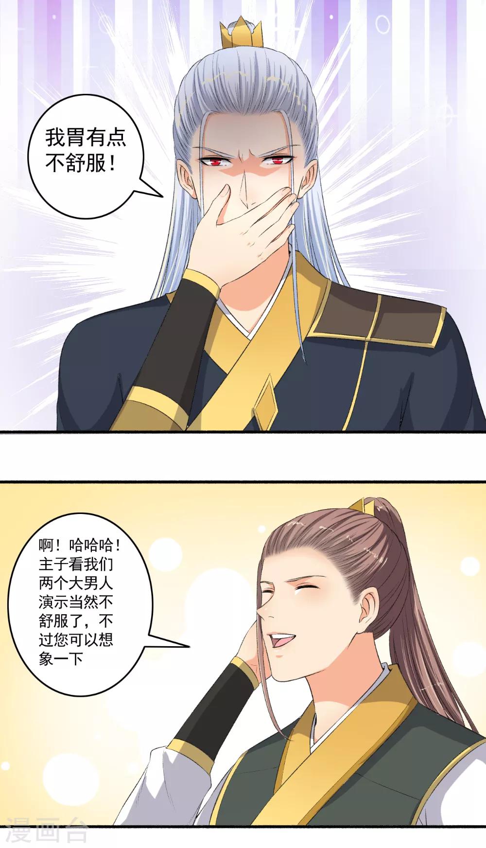 第101话 宣布成绩！-第102话