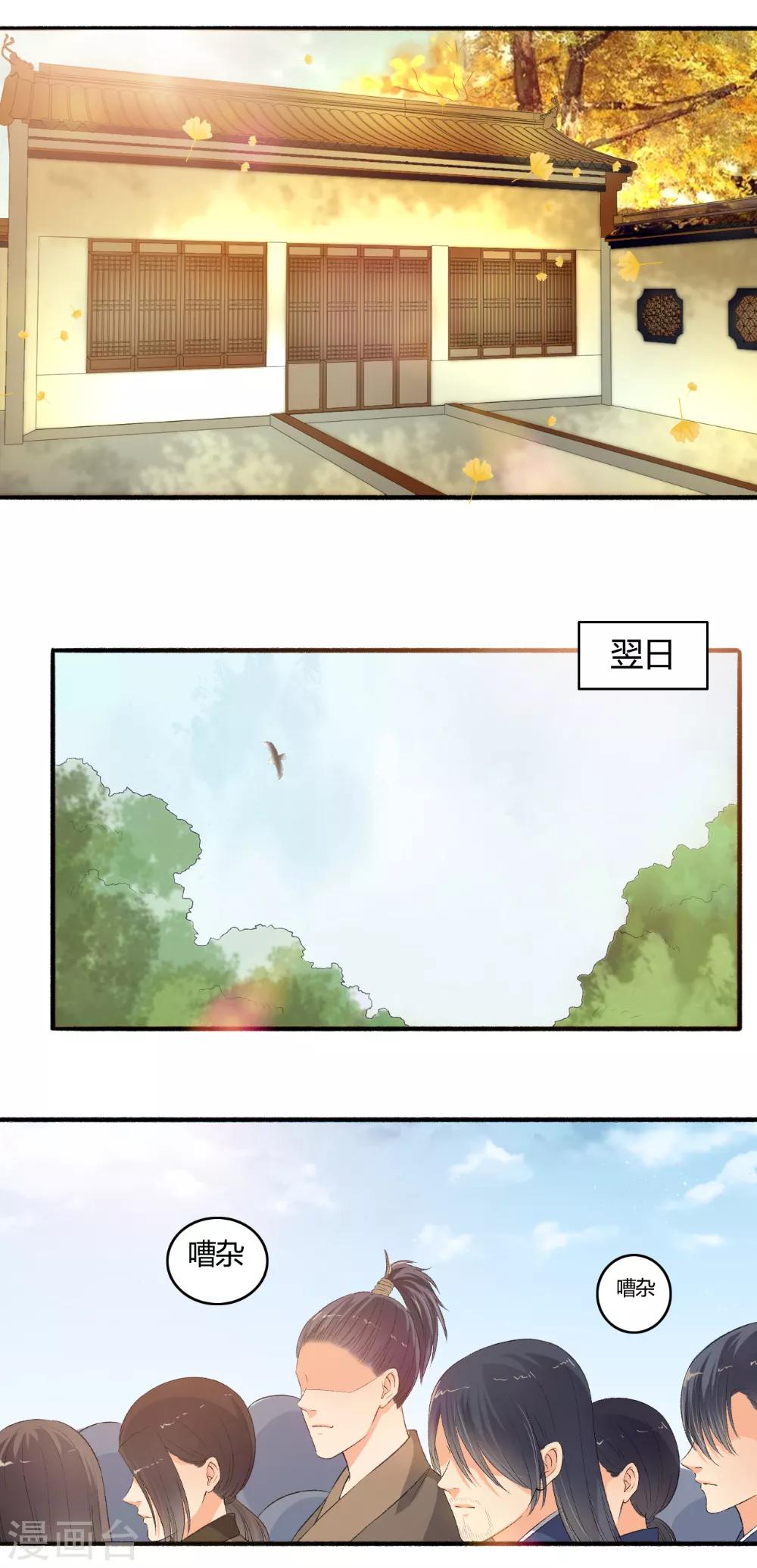 第101话 宣布成绩！-第102话