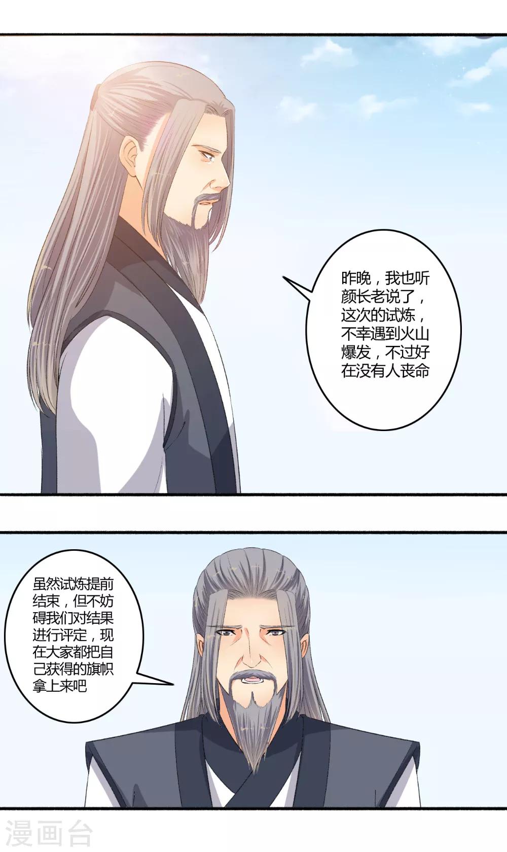 第101话 宣布成绩！-第102话
