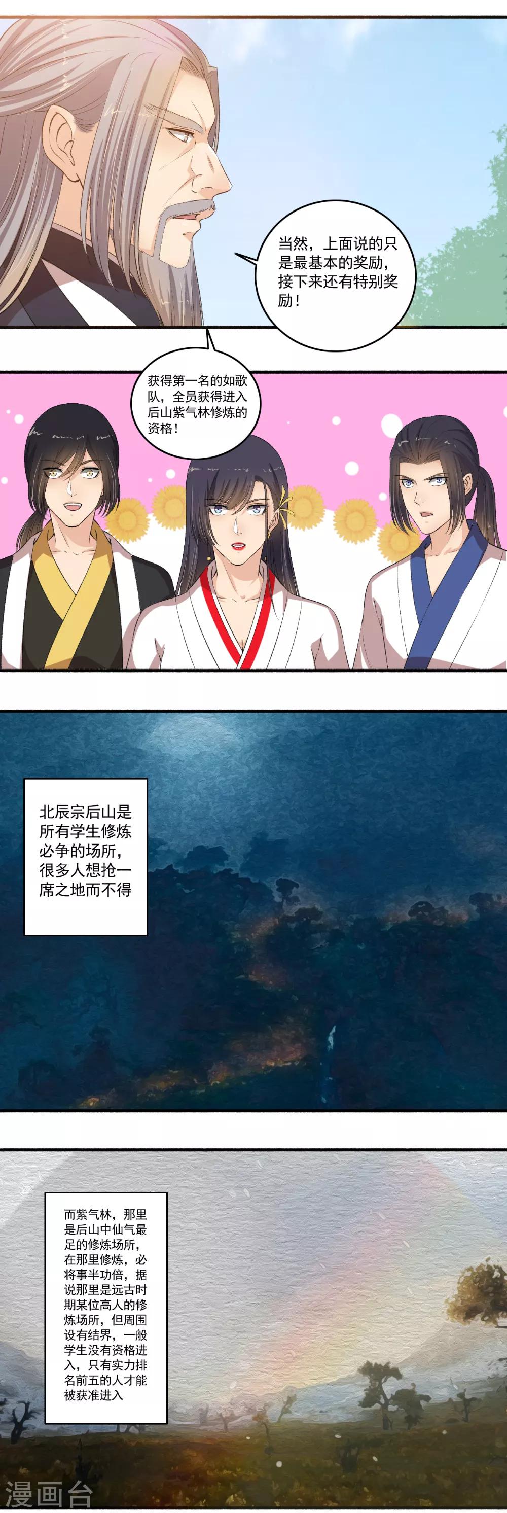 第103话 丰厚奖励！-第104话