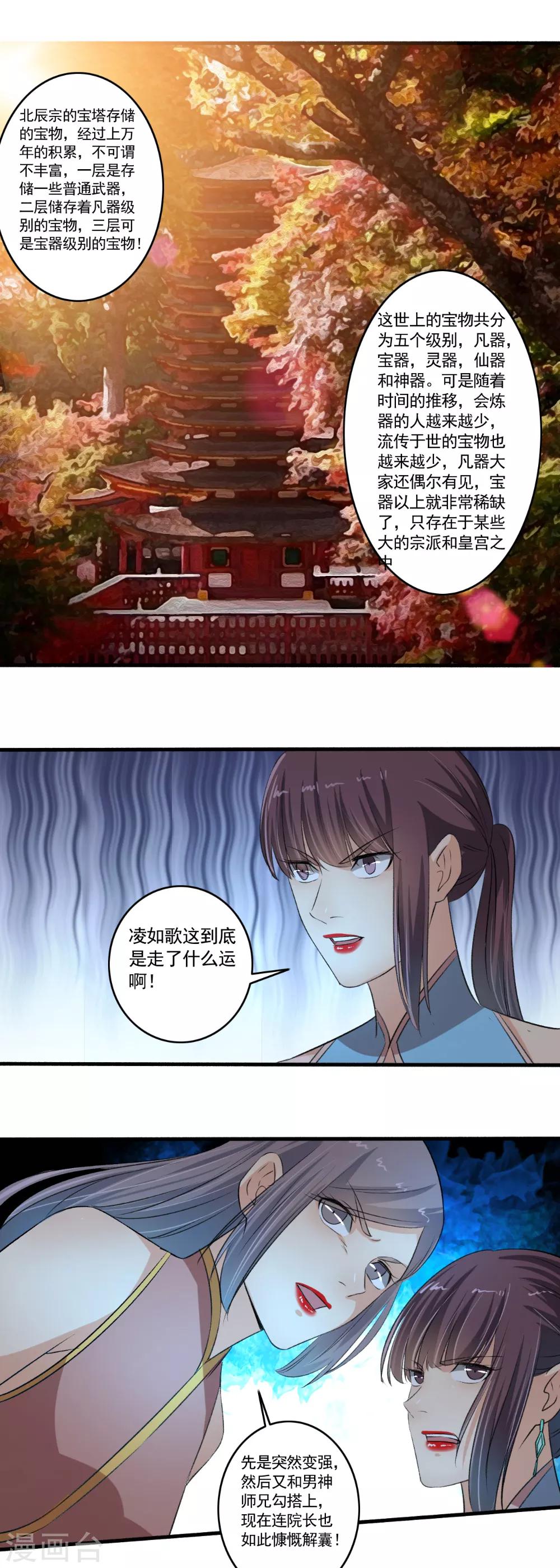 第103话 丰厚奖励！-第104话