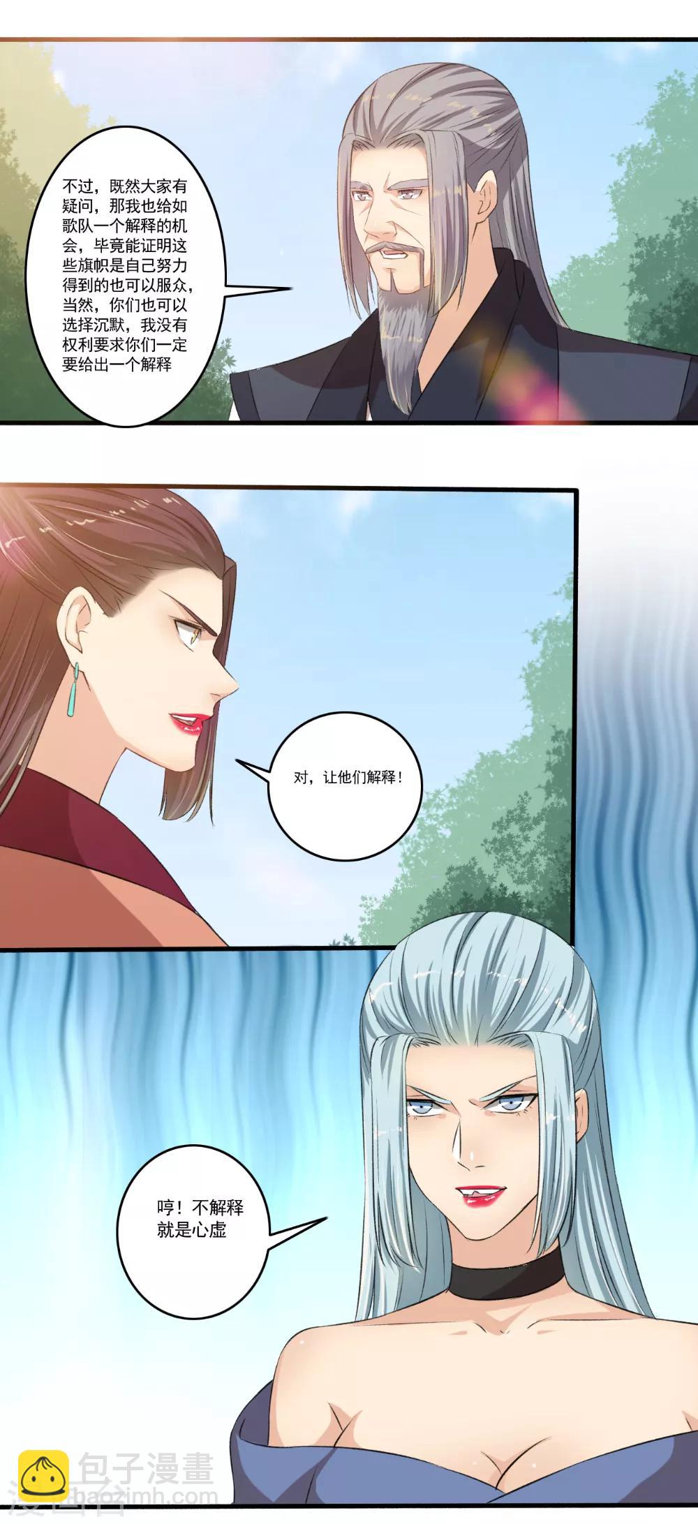 第103话 丰厚奖励！-第104话