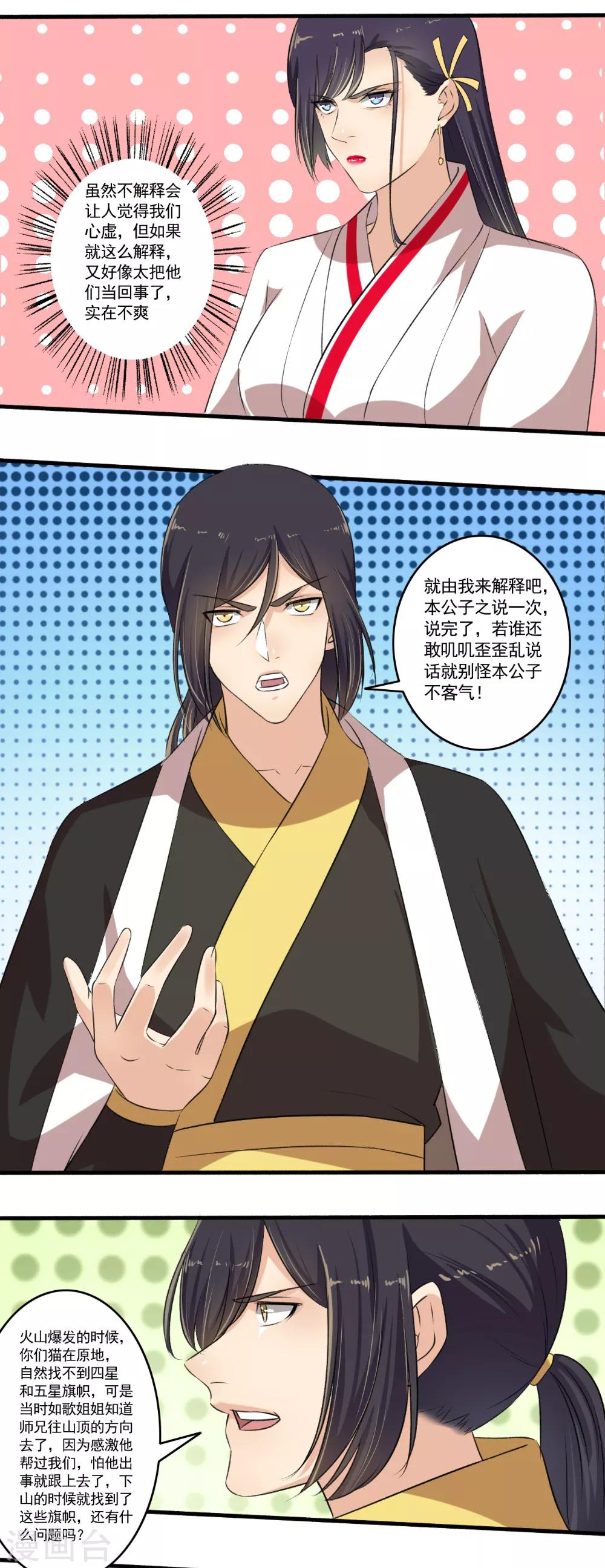 第103话 丰厚奖励！-第104话