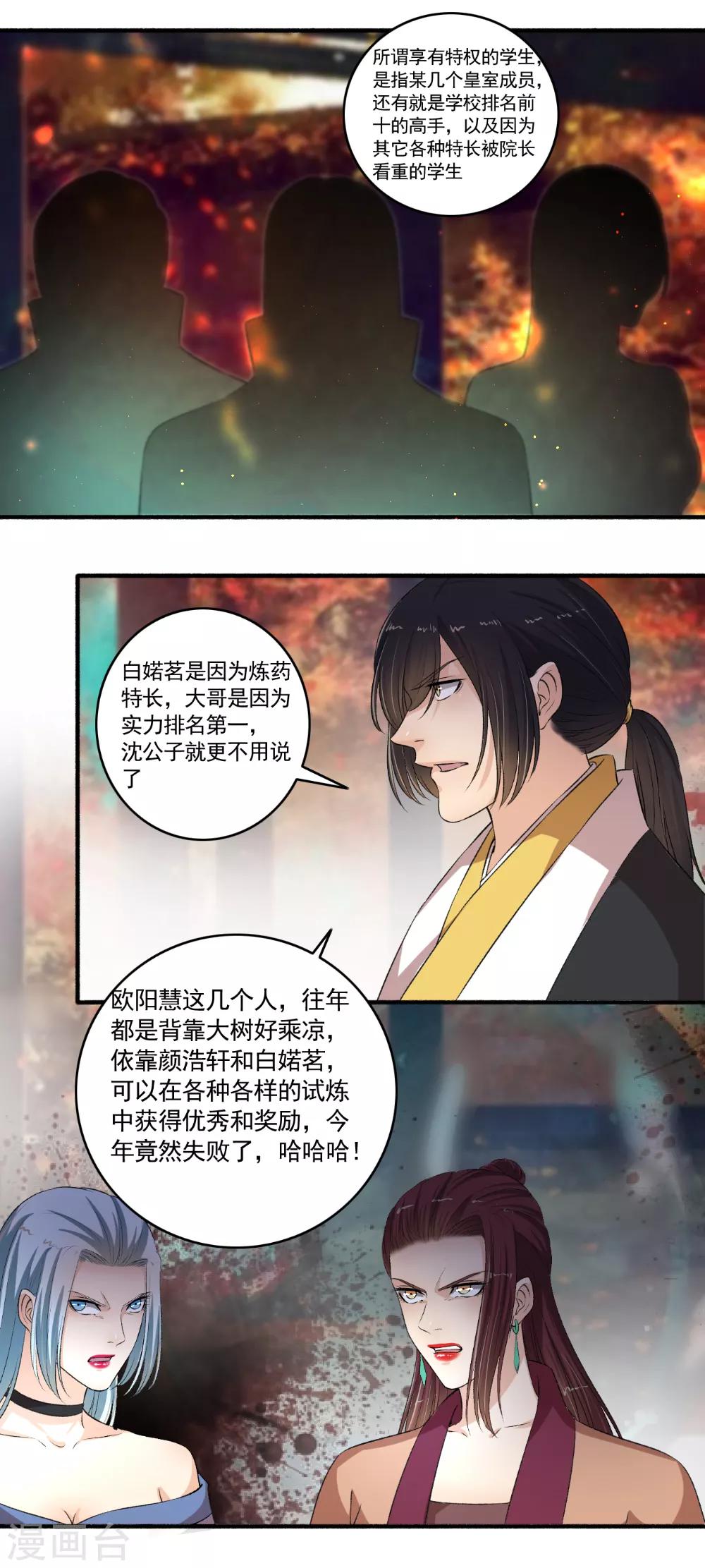 第103话 丰厚奖励！-第104话