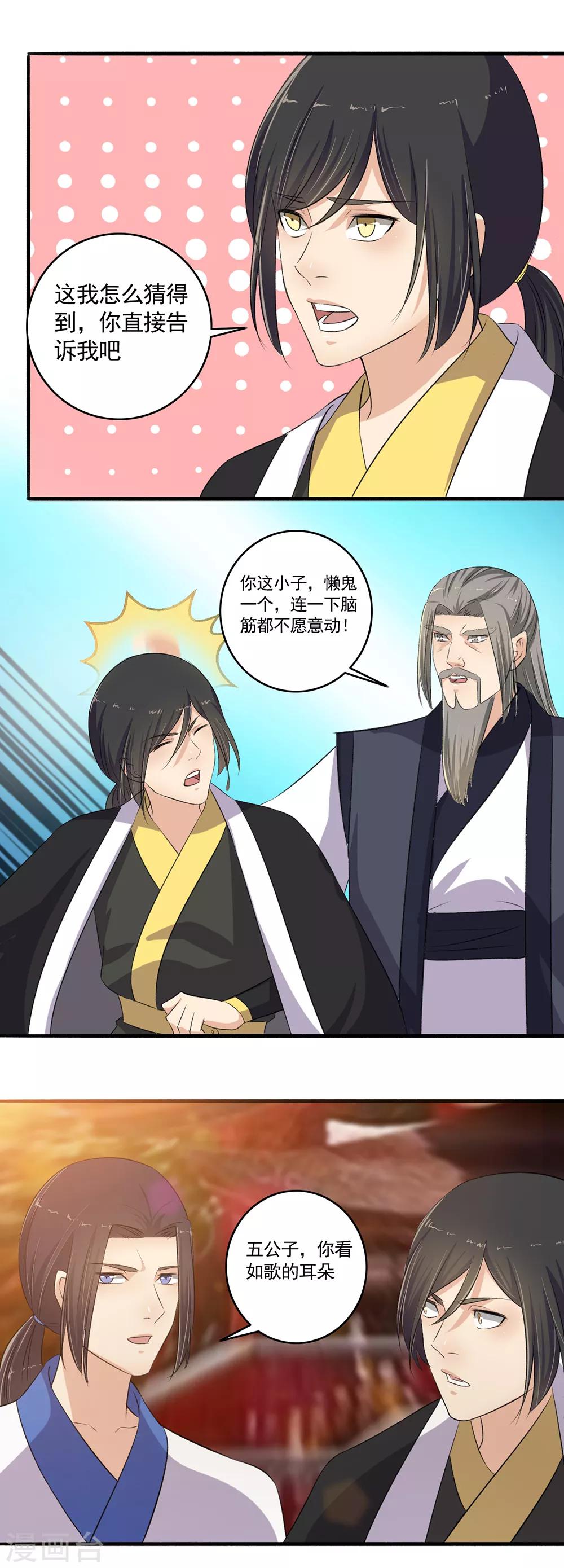 第105话 全是宝贝！-第106话