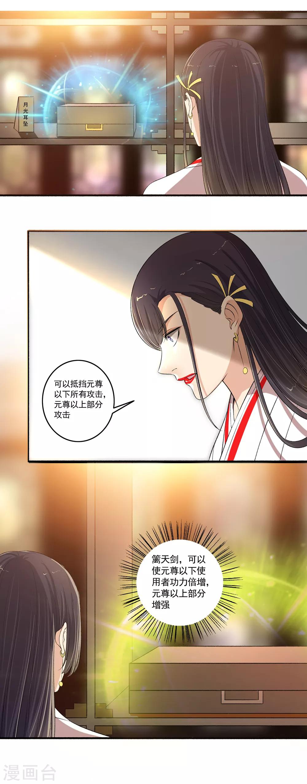 第105话 全是宝贝！-第106话