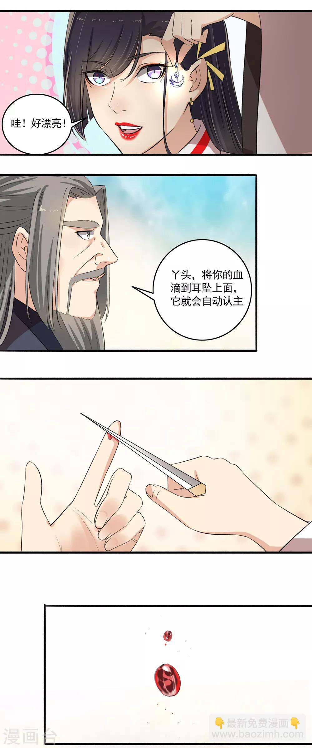 第105话 全是宝贝！-第106话