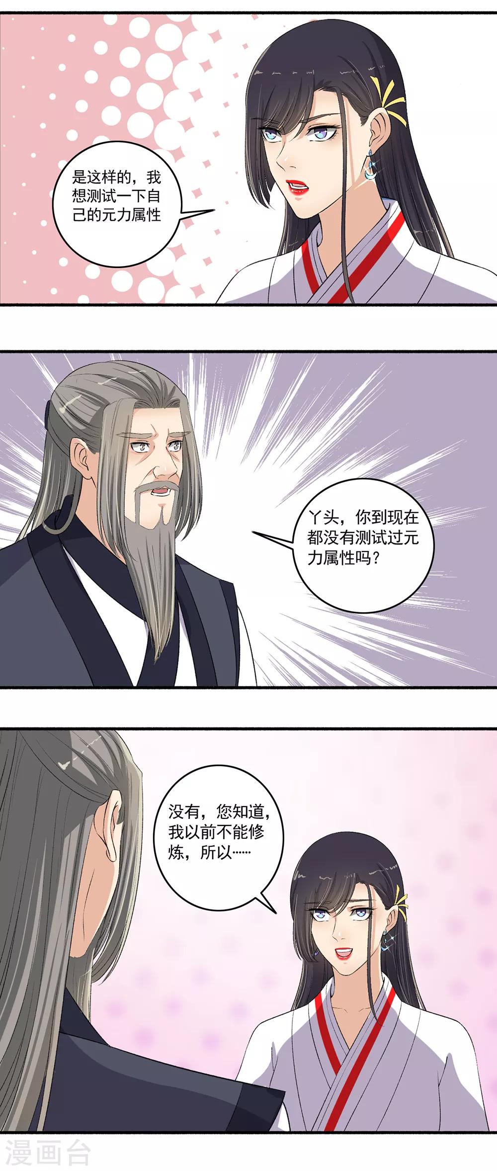 第105话 全是宝贝！-第106话