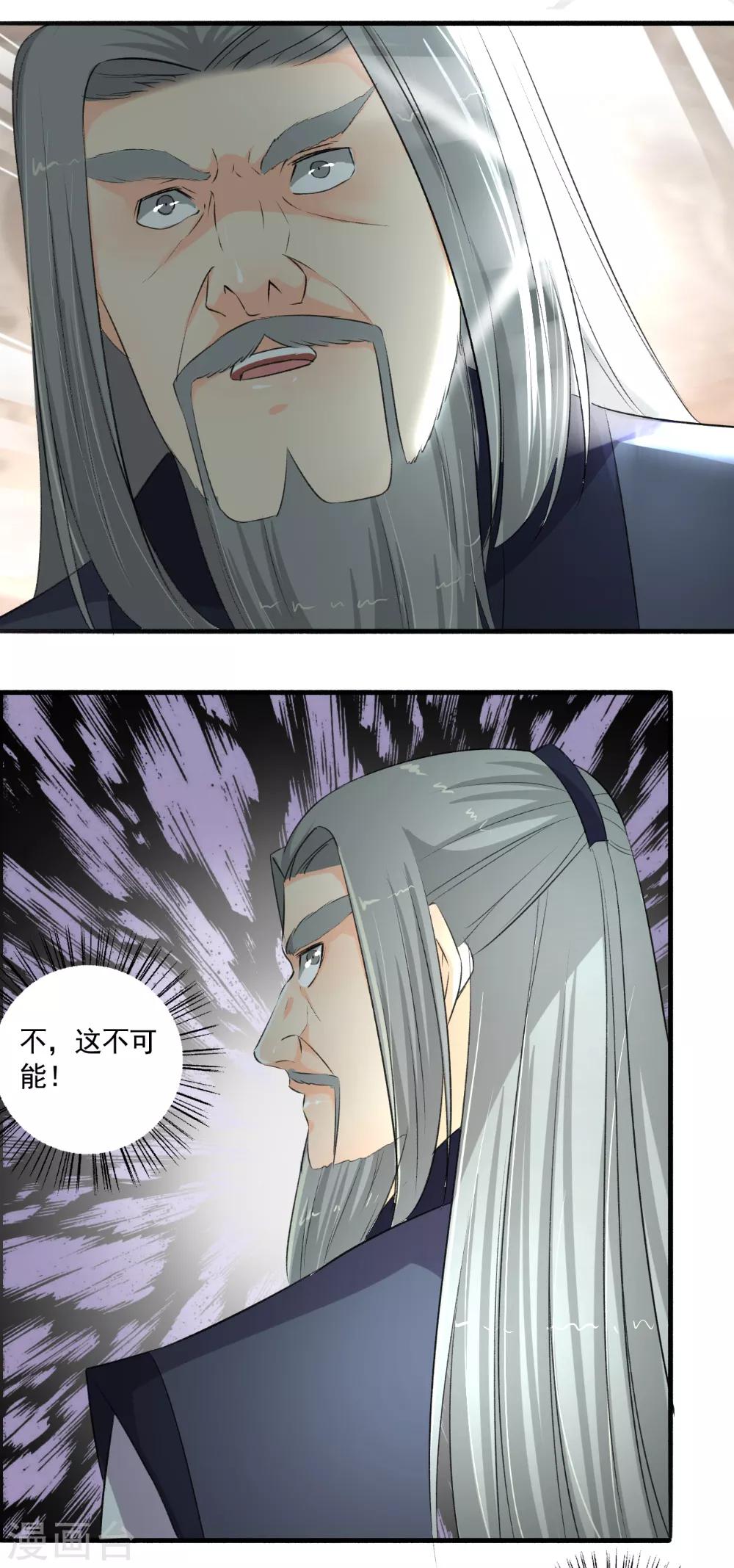 第107话 怎么可能？-第108话