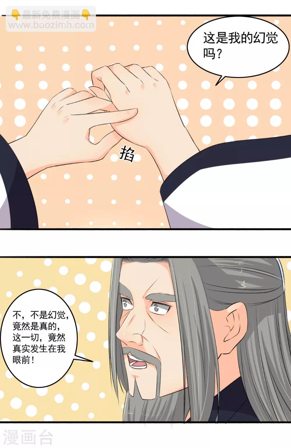 第107话 怎么可能？-第108话