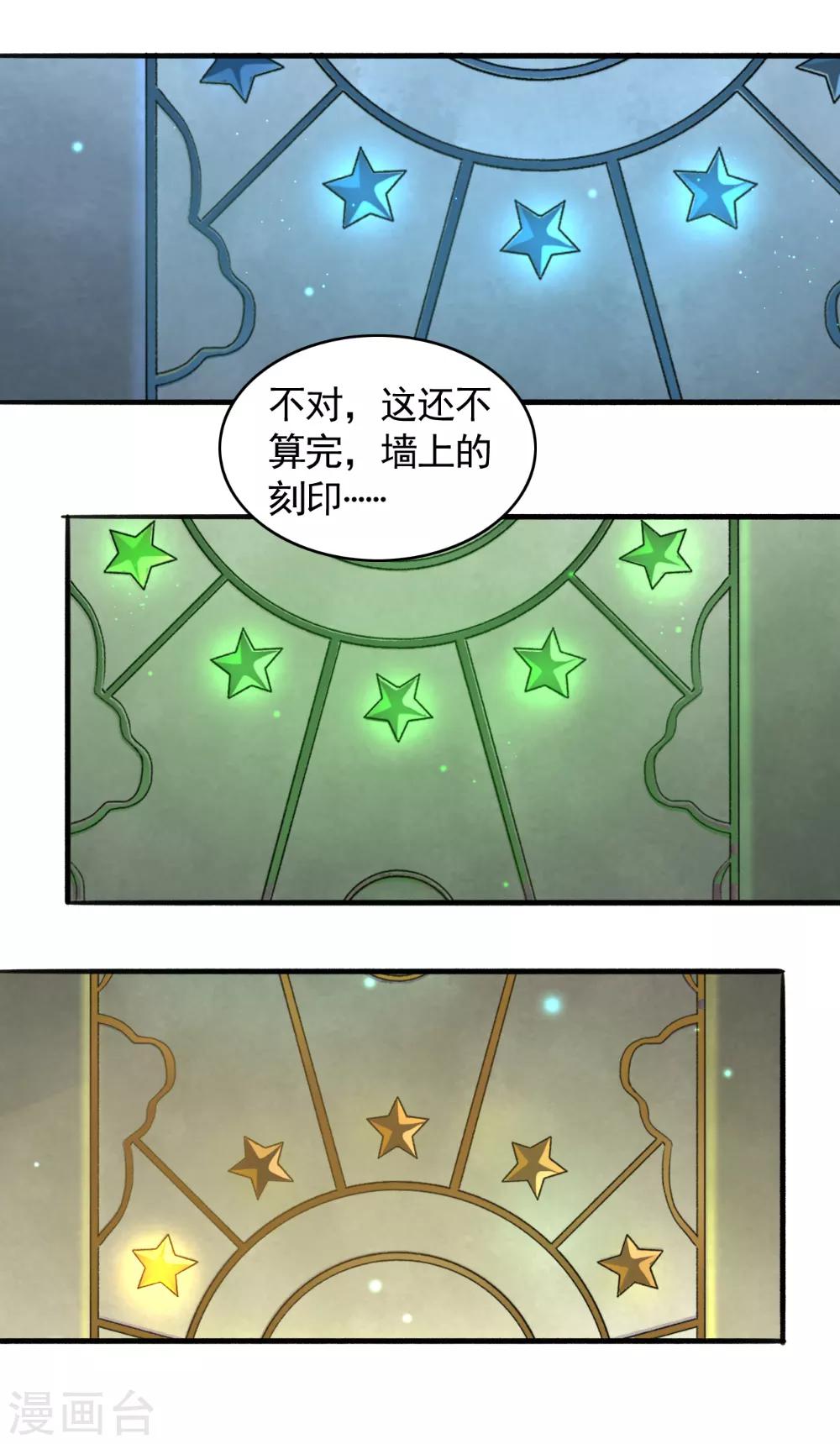 第107话 怎么可能？-第108话