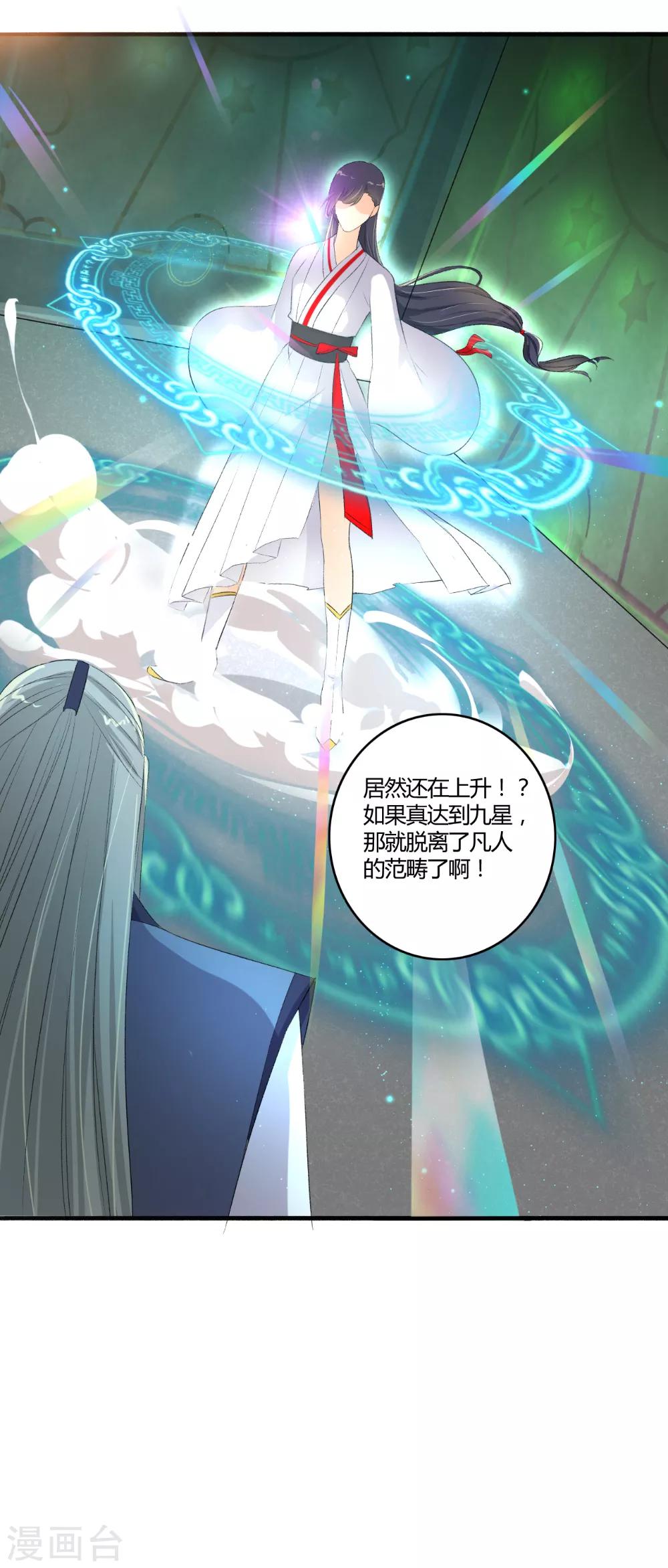第107话 怎么可能？-第108话