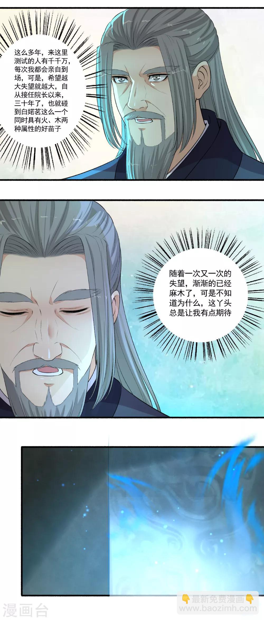 第107话 怎么可能？-第108话