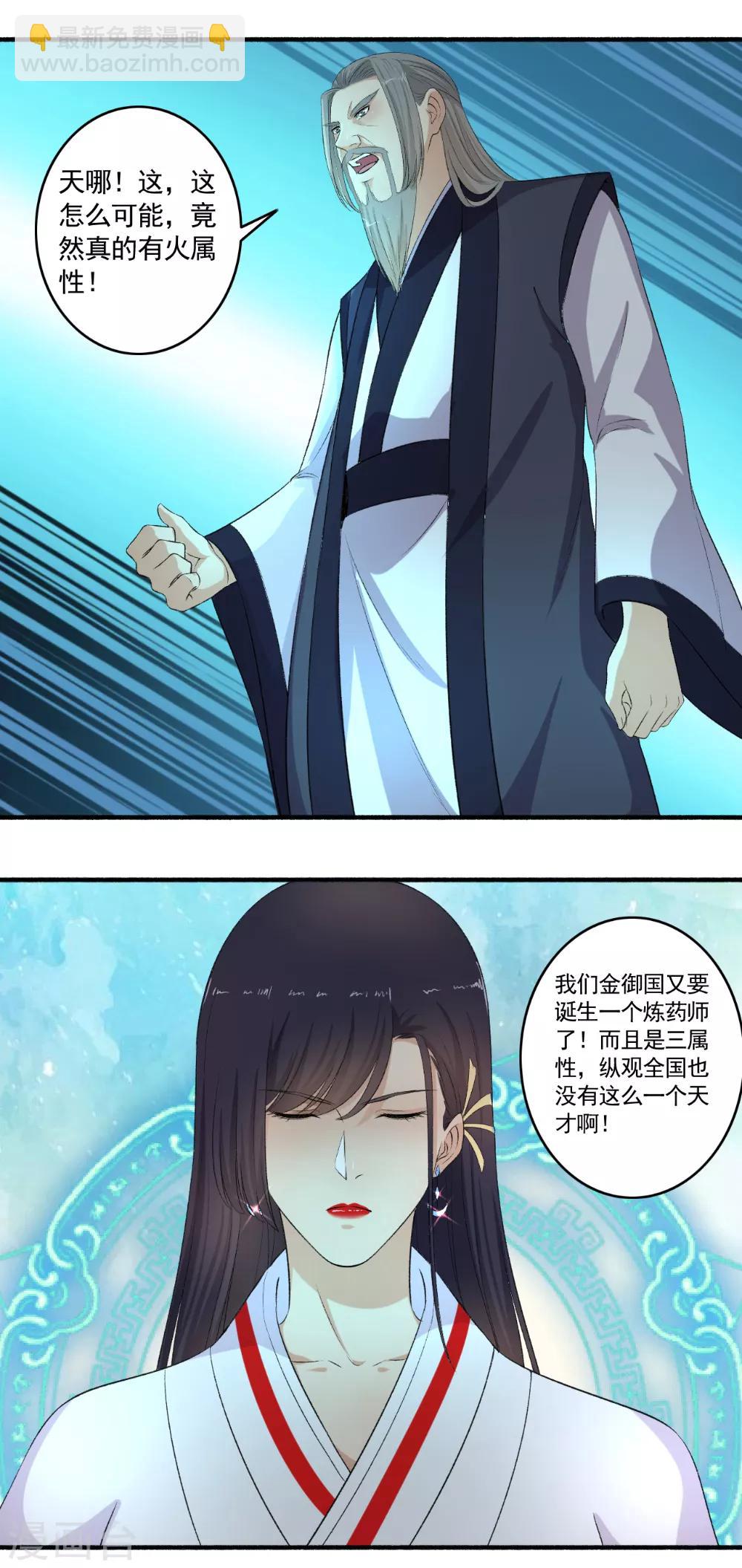 第107话 怎么可能？-第108话
