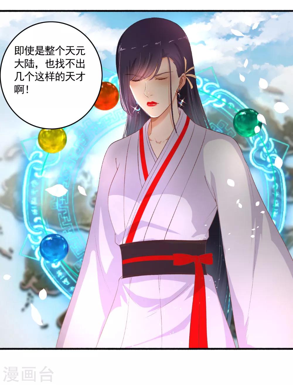 第107话 怎么可能？-第108话