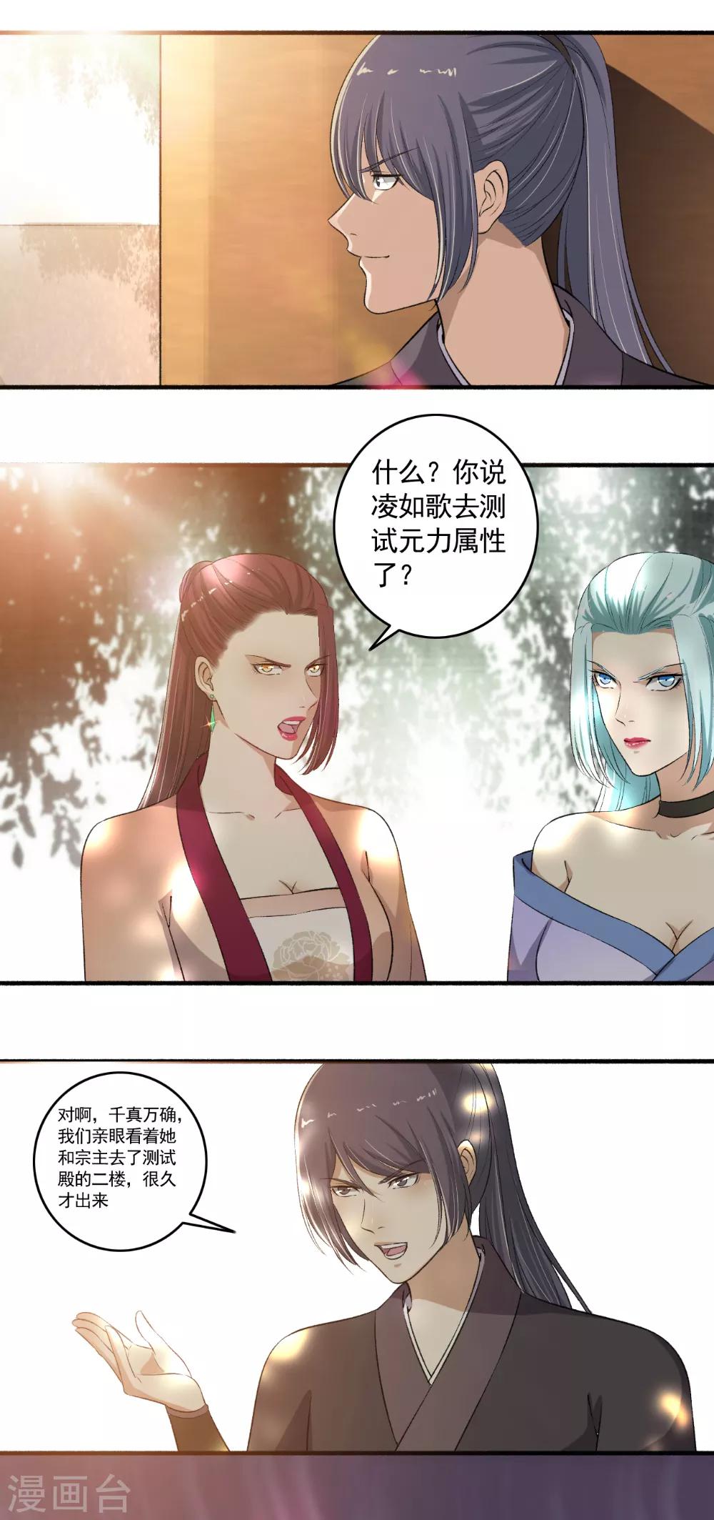第109话 进入紫气林！-第110话