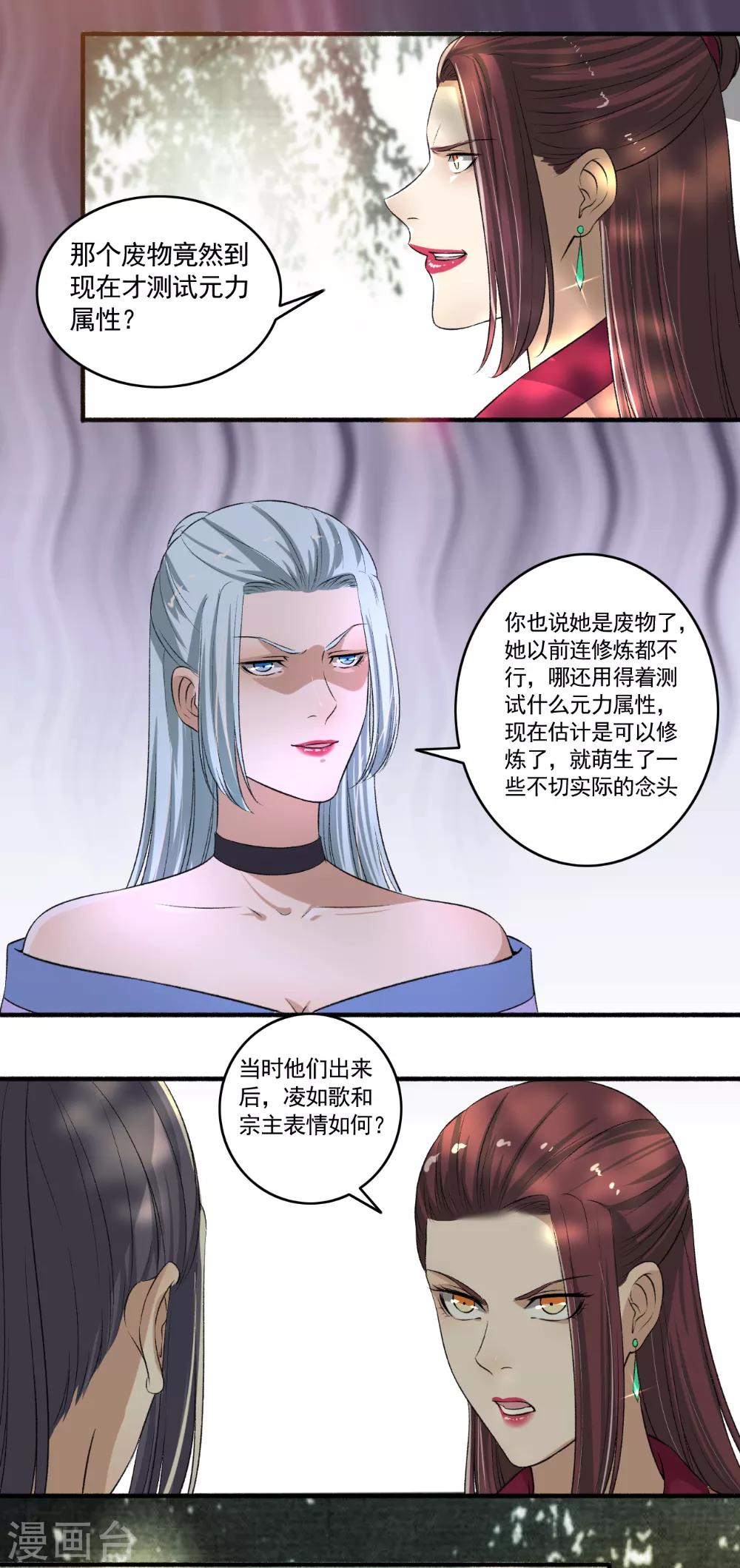 第109话 进入紫气林！-第110话