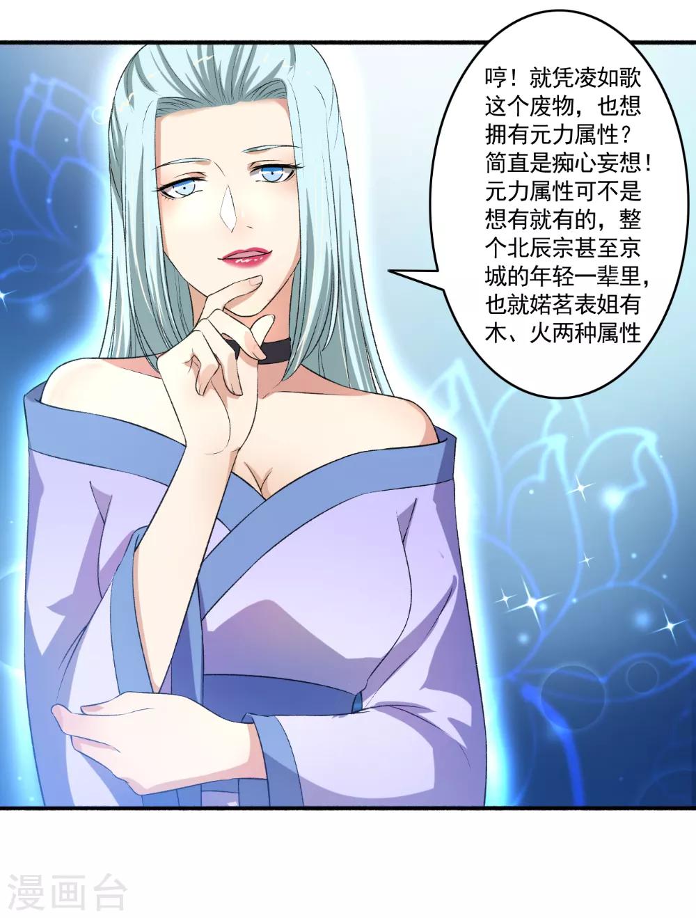 第109话 进入紫气林！-第110话