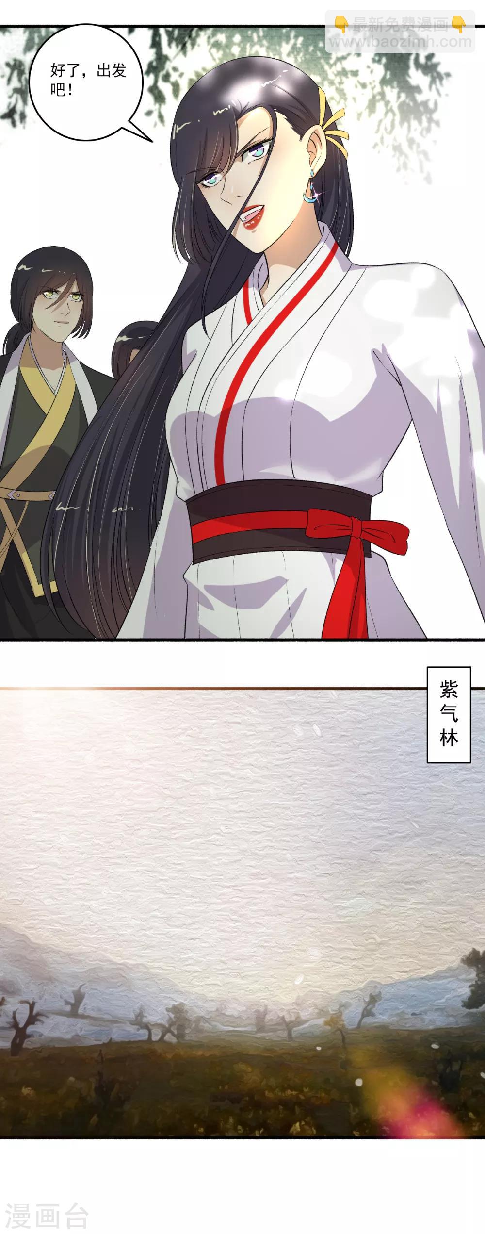 第109话 进入紫气林！-第110话