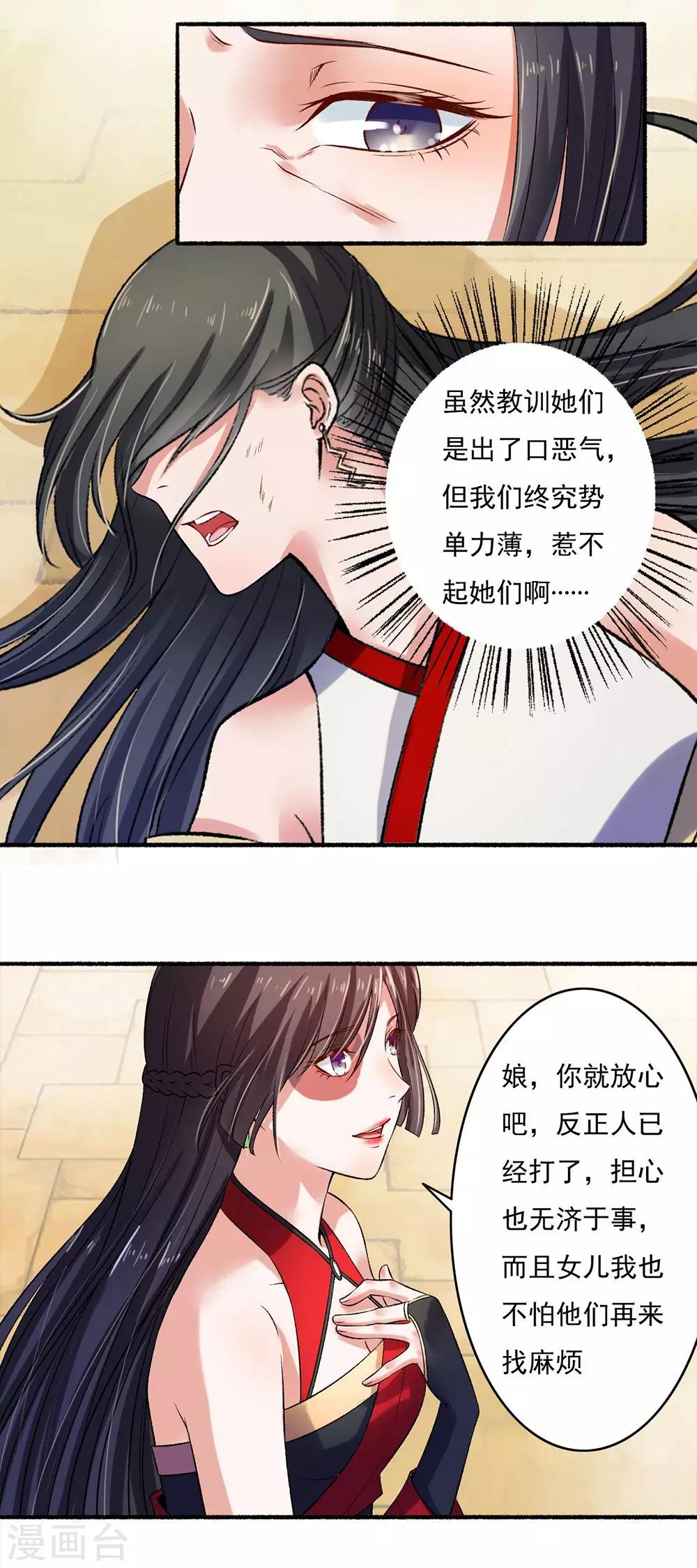 第11话 偷来的力量-第12话