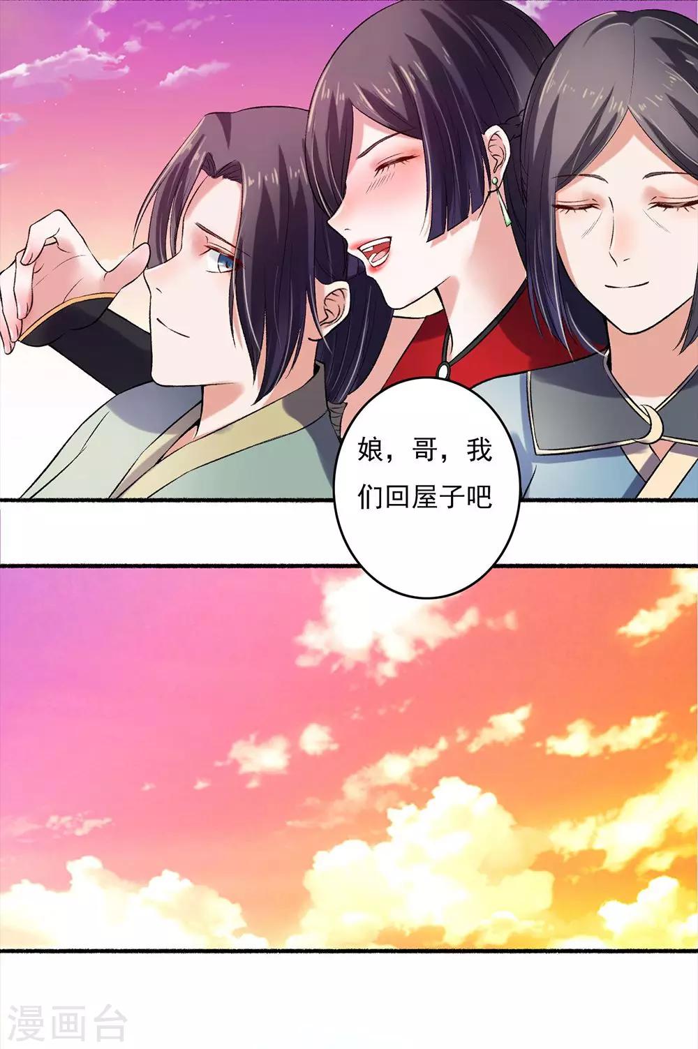 第11话 偷来的力量-第12话
