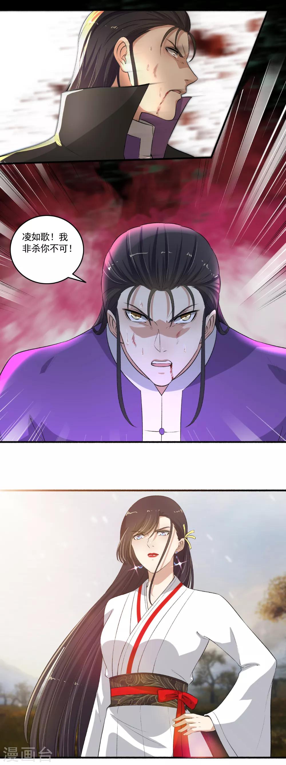 第111话 闭关修炼-第112话