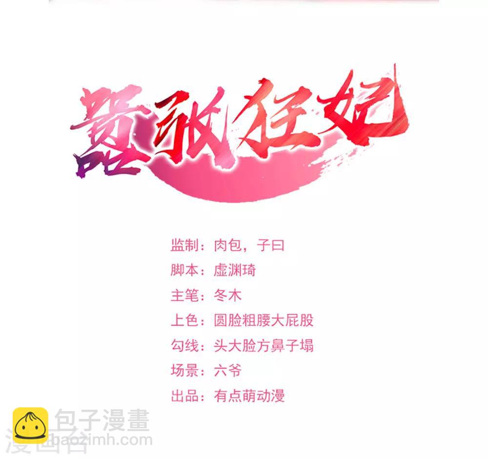 第113话 揍你没商量！-第114话