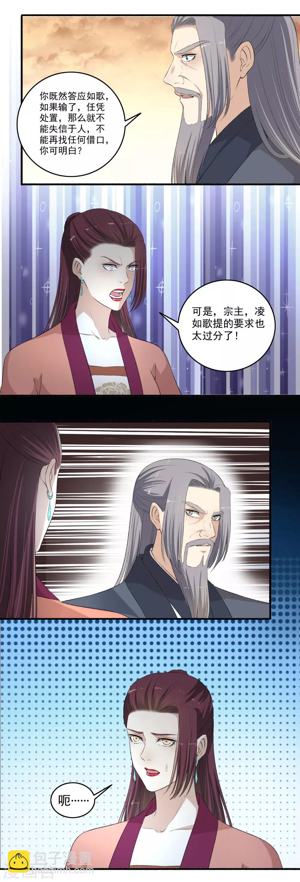 第115话 愿赌服输！-第116话