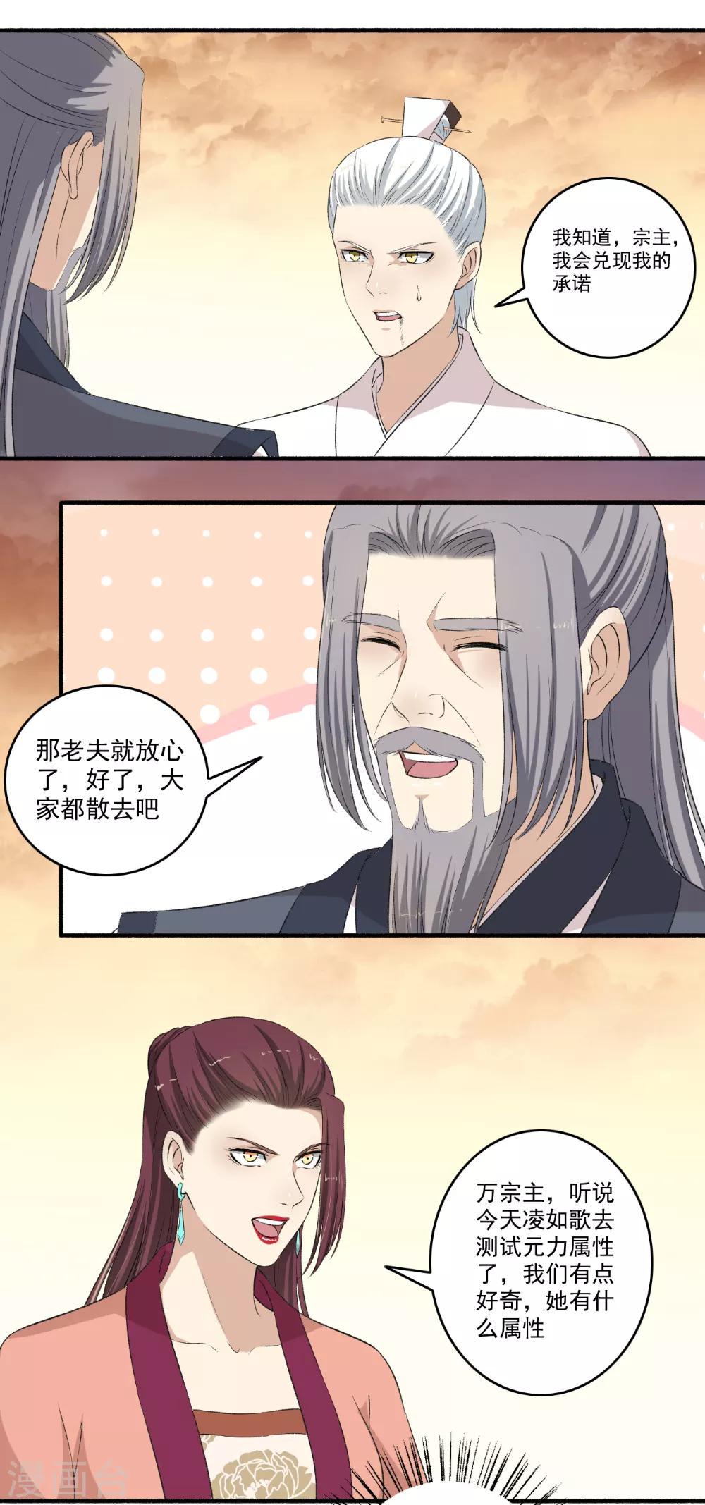 第115话 愿赌服输！-第116话