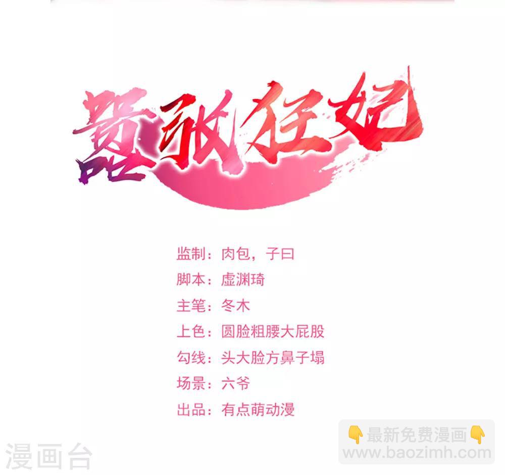 第115话 愿赌服输！-第116话