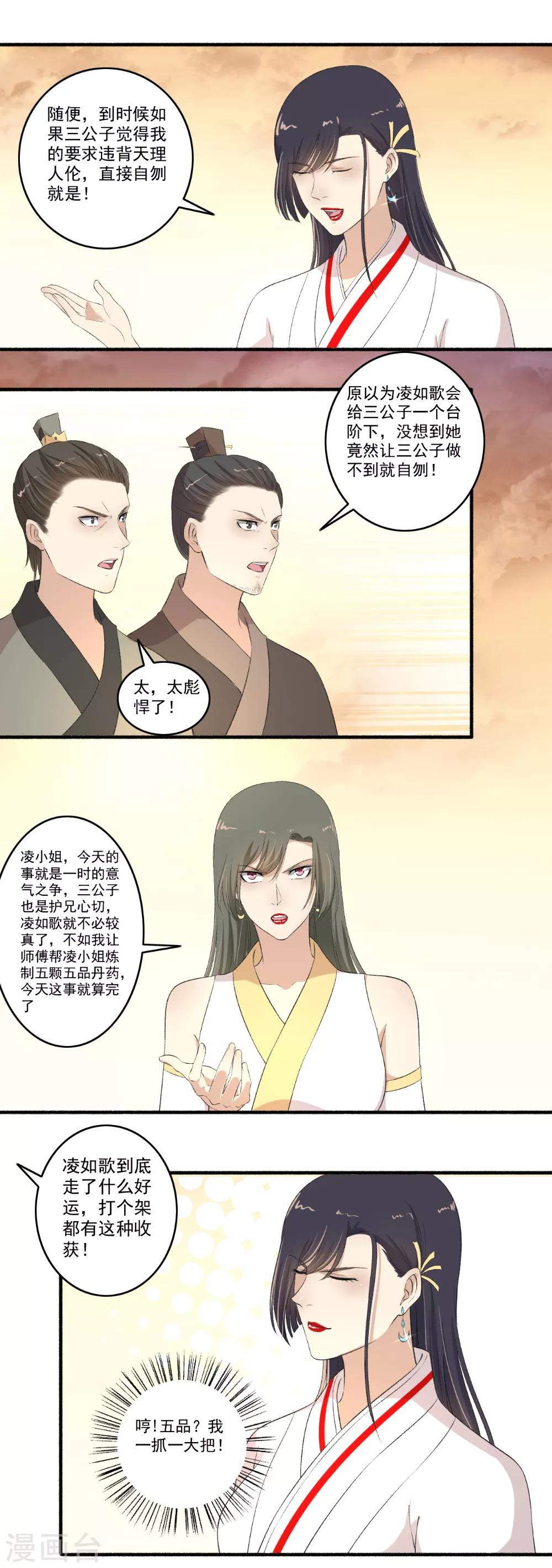第115话 愿赌服输！-第116话