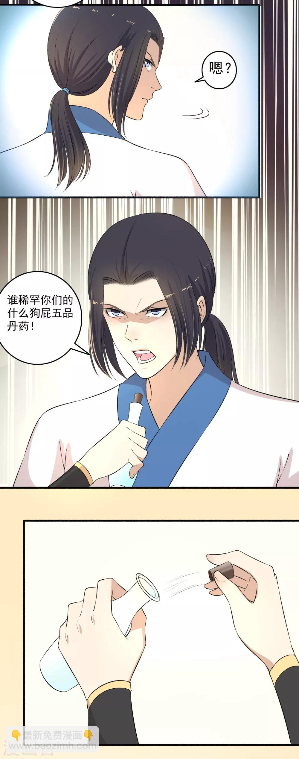 第115话 愿赌服输！-第116话