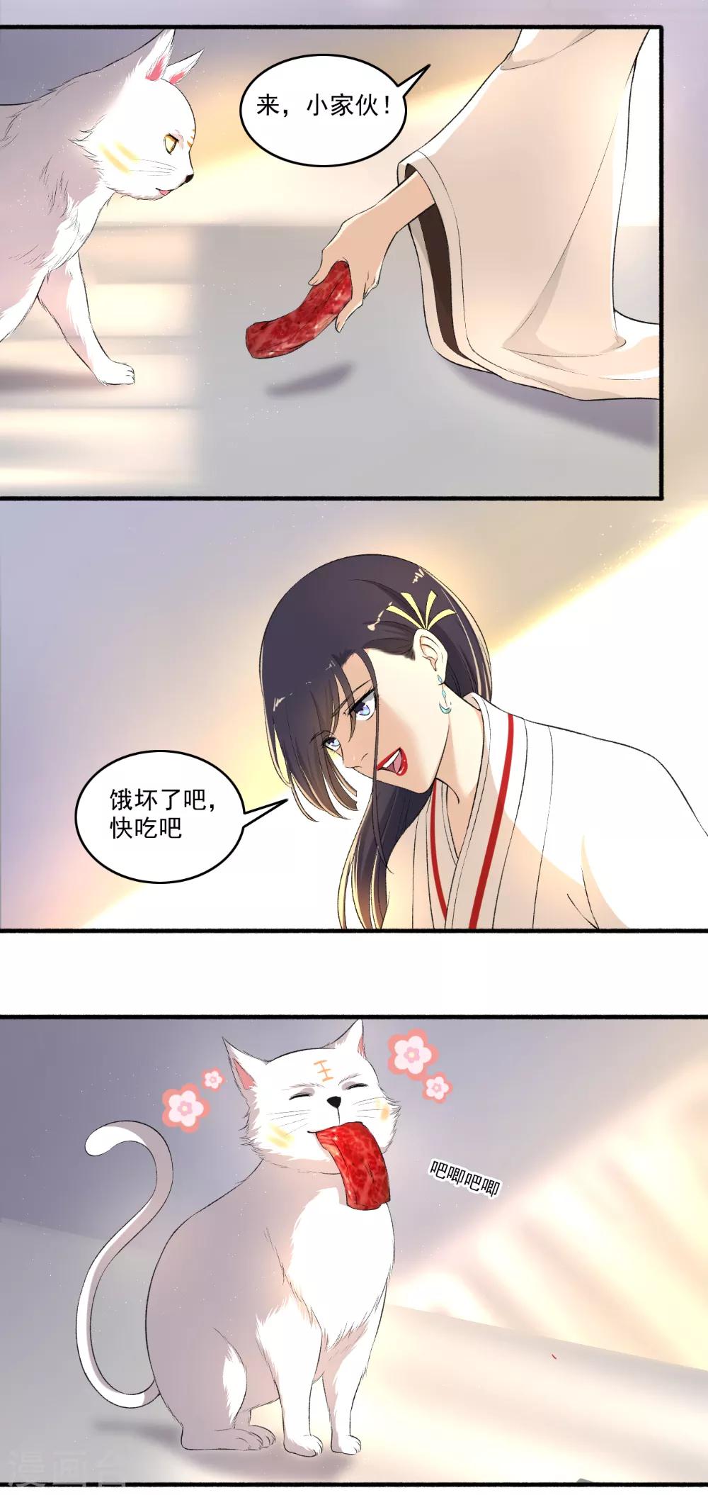 第117话 我喜欢-第118话