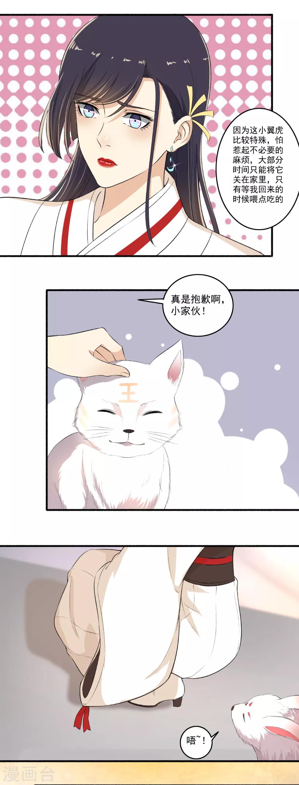 第117话 我喜欢-第118话