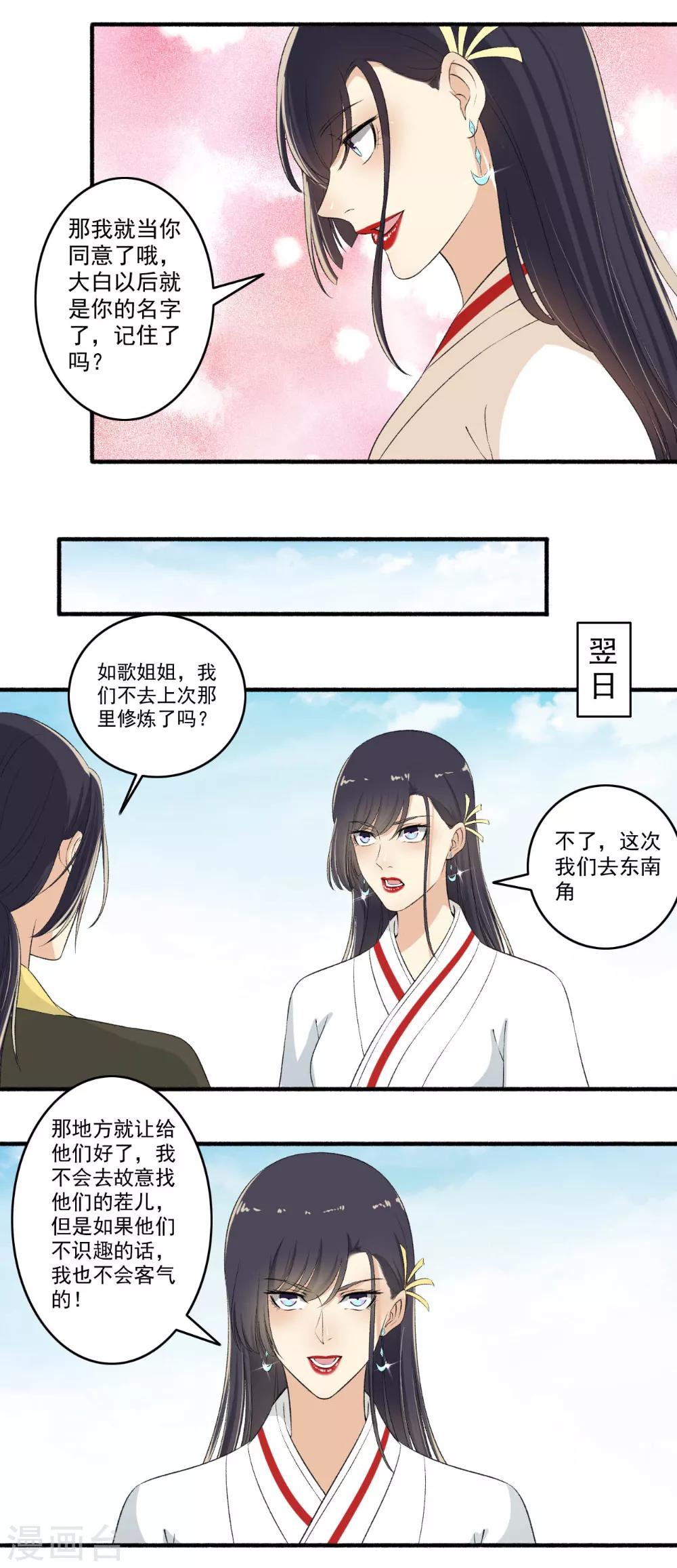 第117话 我喜欢-第118话
