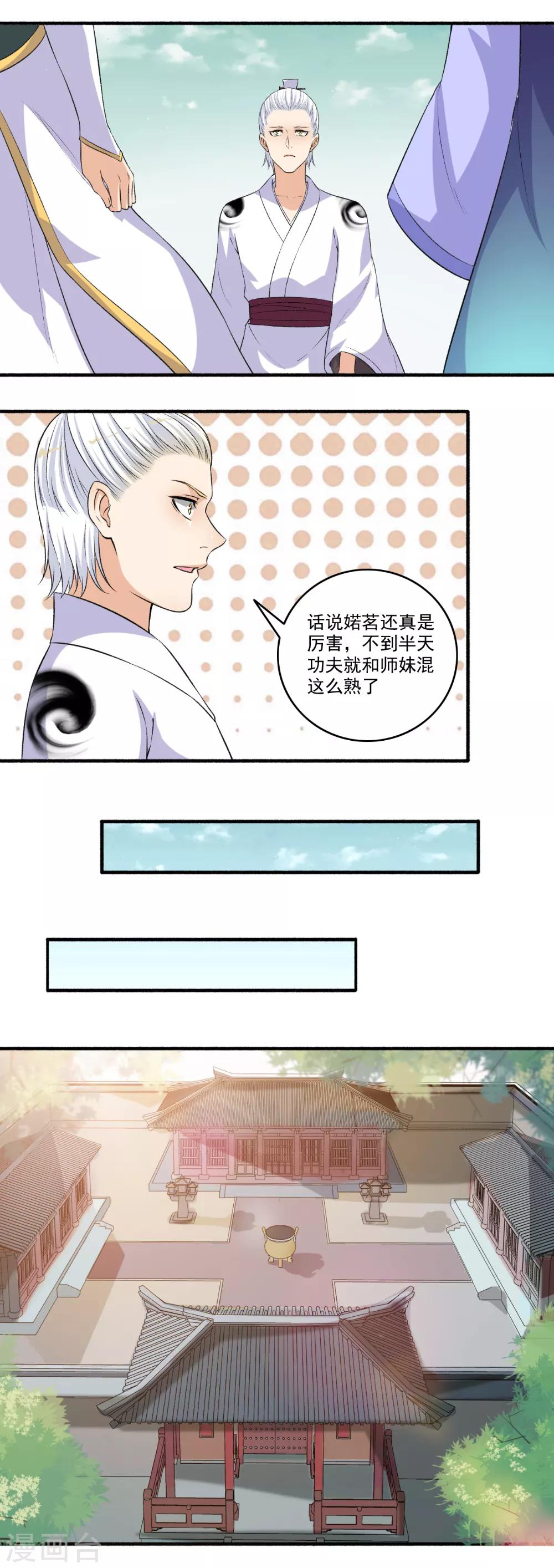 第119话 煽风点火-第120话