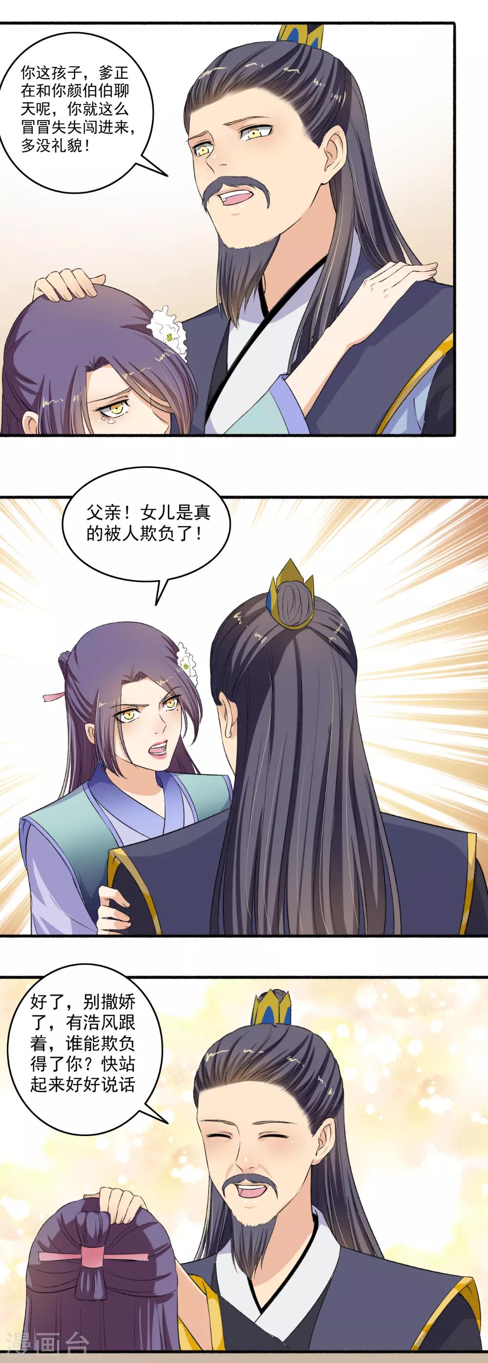 第119话 煽风点火-第120话