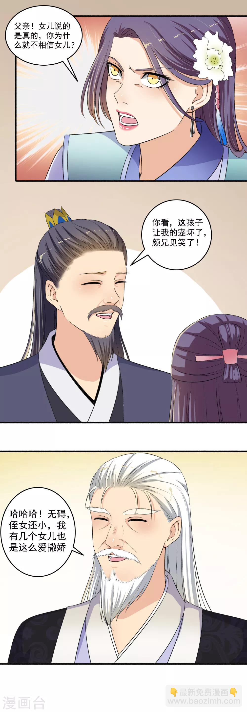 第119话 煽风点火-第120话