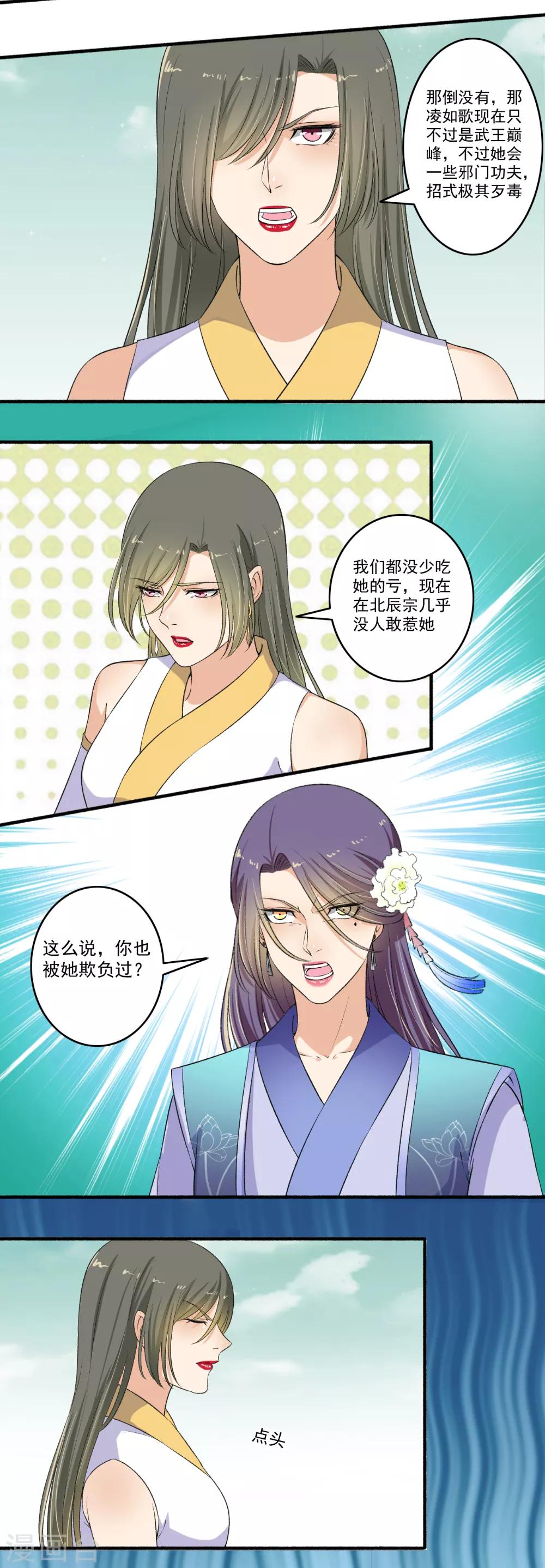第119话 煽风点火-第120话