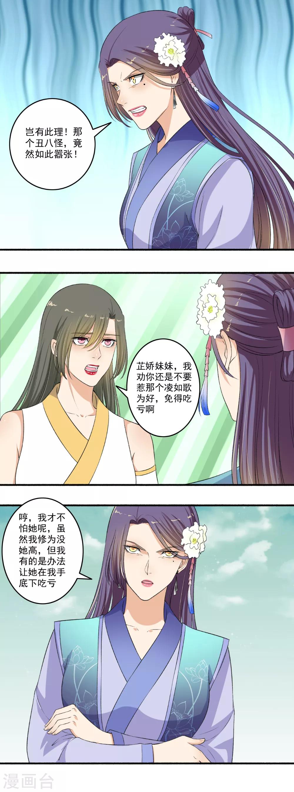 第119话 煽风点火-第120话