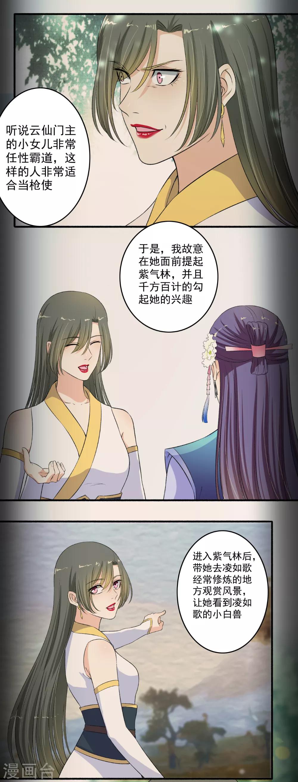 第119话 煽风点火-第120话