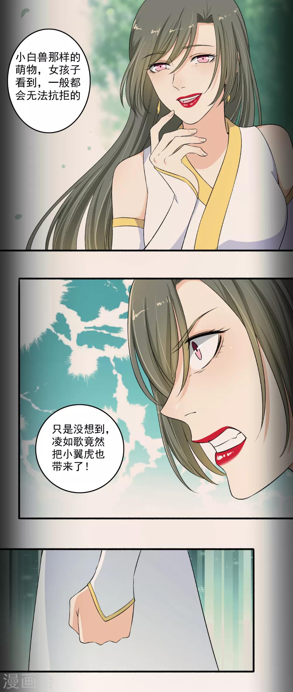 第119话 煽风点火-第120话