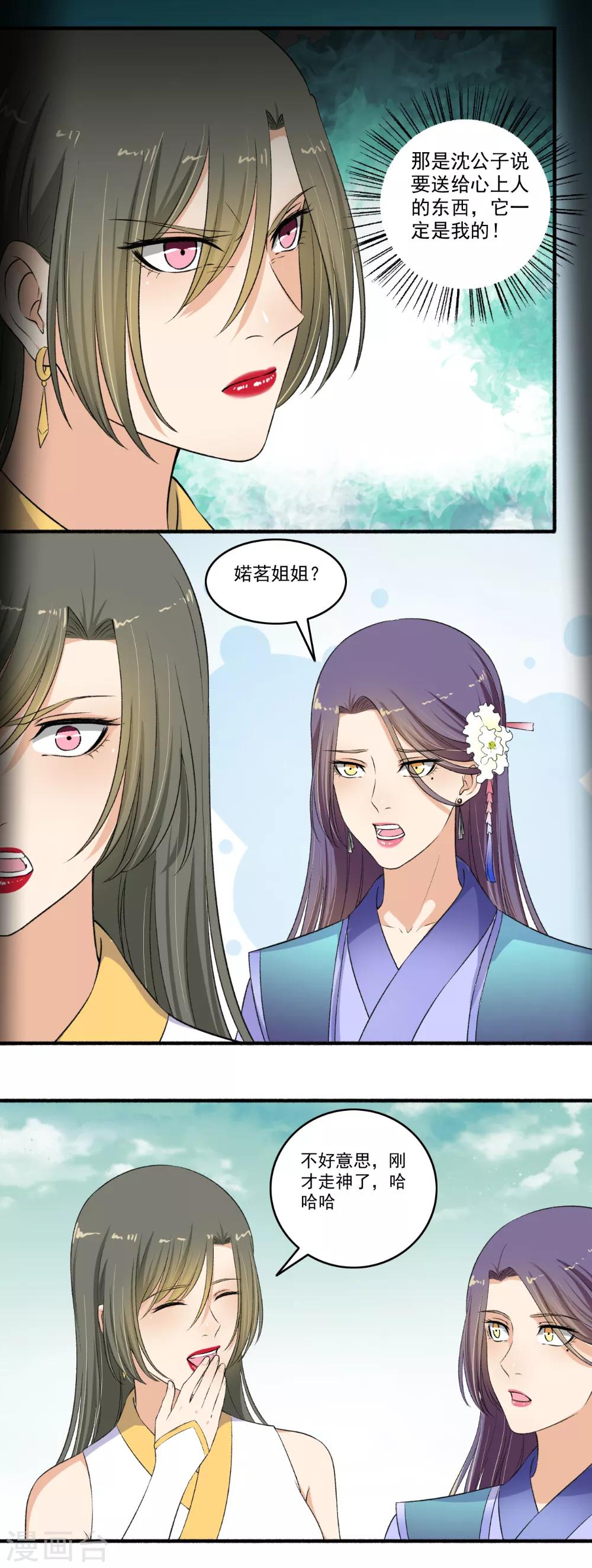 第119话 煽风点火-第120话