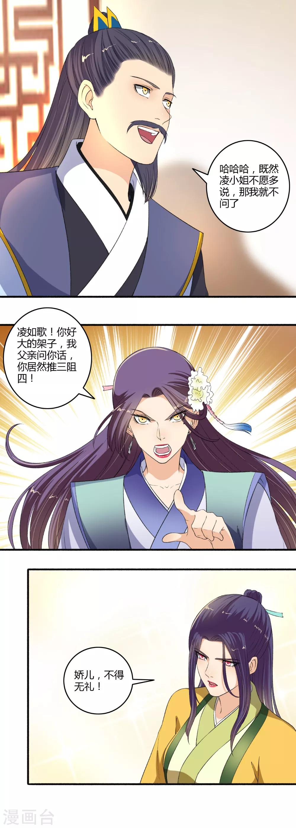 第121话 侥幸而已-第122话