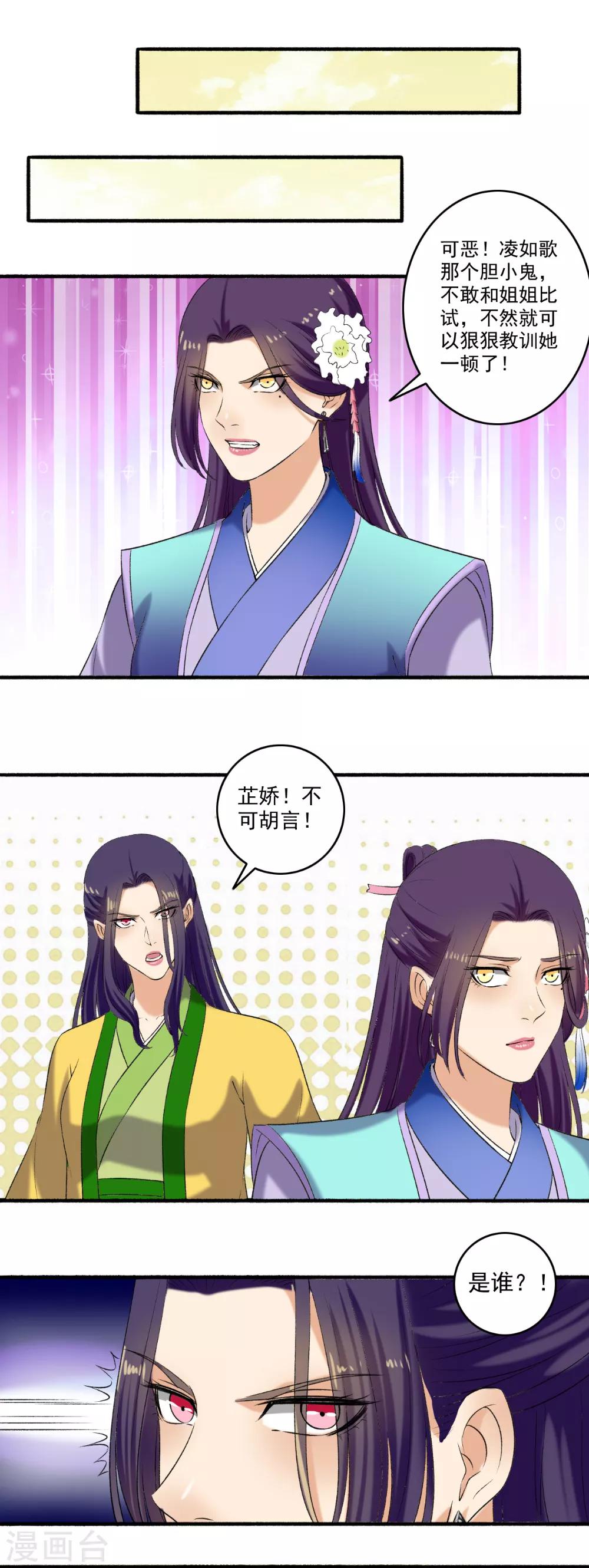 第123话 寸步不离-第124话