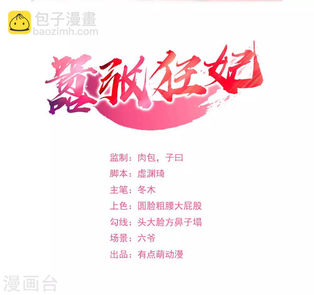 第123话 寸步不离-第124话
