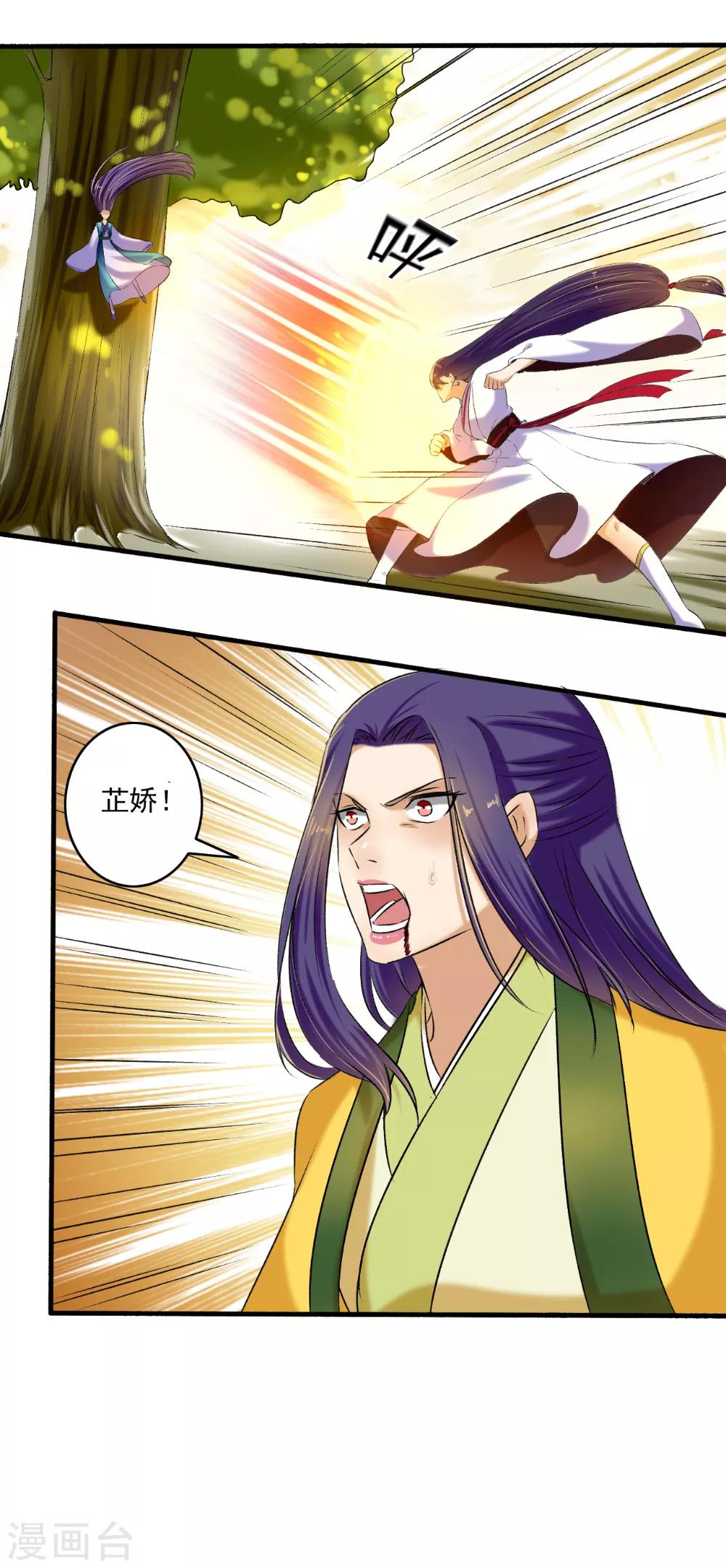 第125话 欠抽！-第126话