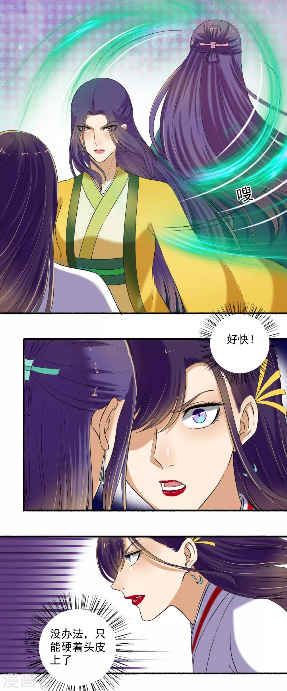 第125话 欠抽！-第126话