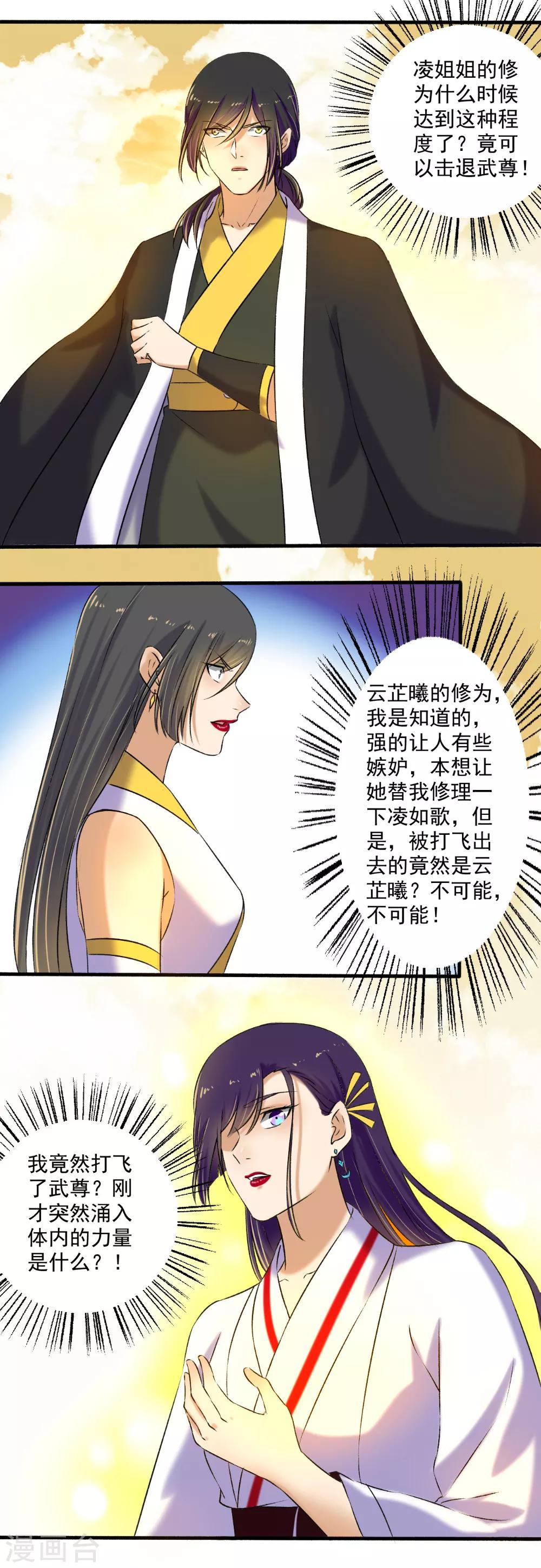 第125话 欠抽！-第126话