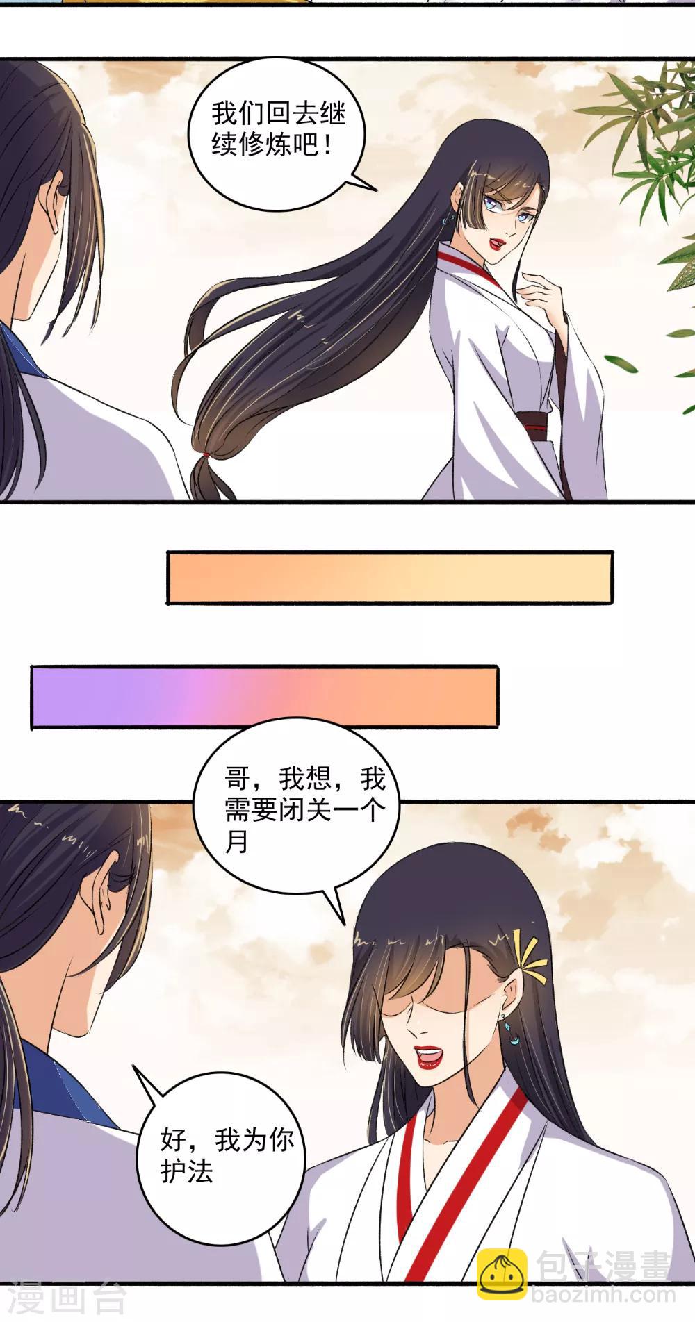 第127话 可惜了！-第128话